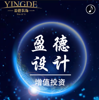 盈德设计 增值投资  位居土巴兔榜首