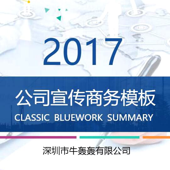 人民銀行集中采購知識微課堂