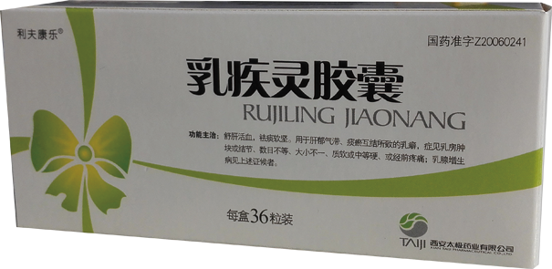 3元 品名:芩香清解口服液 规格:10ml 品名:乳疾灵胶囊   规格:0.