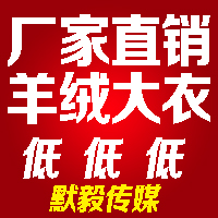 羊絨大衣/新年促銷/簡(jiǎn)介/大衣/男裝