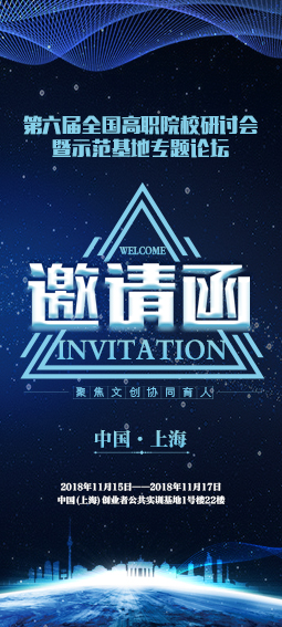 聚焦文创·协同育人