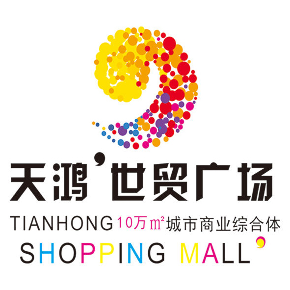 天鸿世贸广场