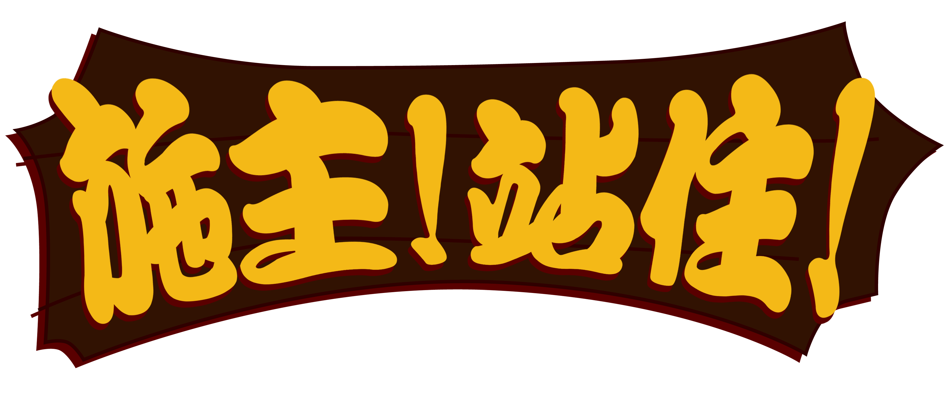 重金悬赏