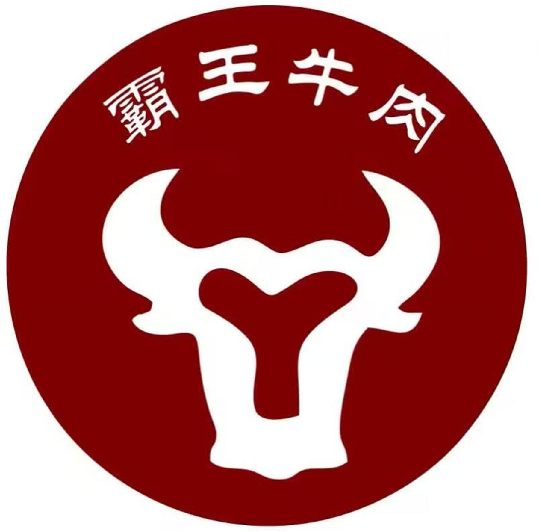 黔江嘿好吃#第12期,霸王牛肉想不想吃?