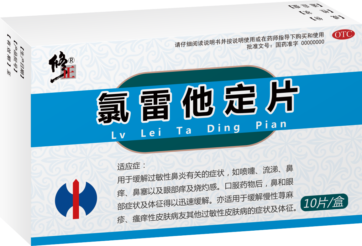 修正药业产品手册