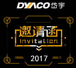 DYACO岱宇携全系列品牌震撼登陆2018上海体博会