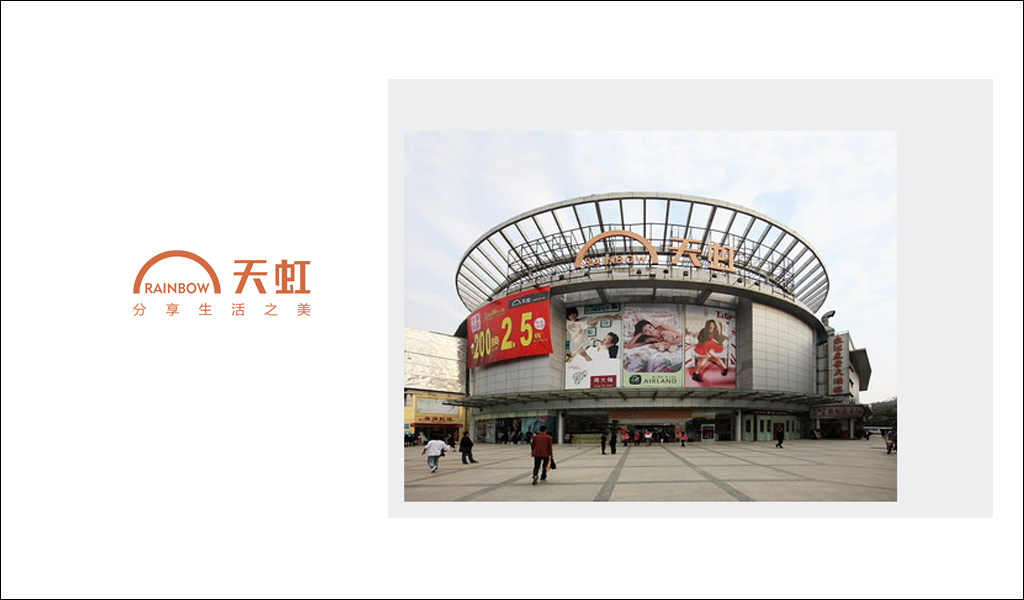 雙龍天虹安踏兒童驚喜送不停！