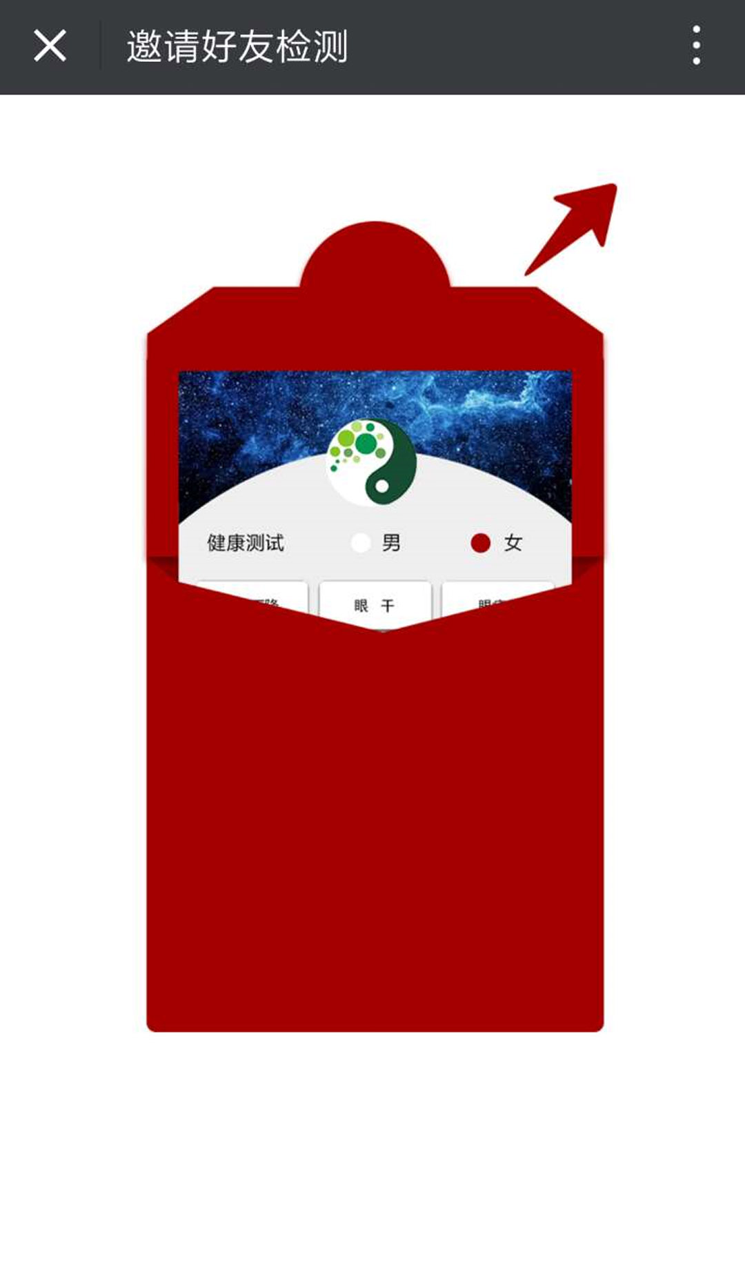 大春之道软件使用手册