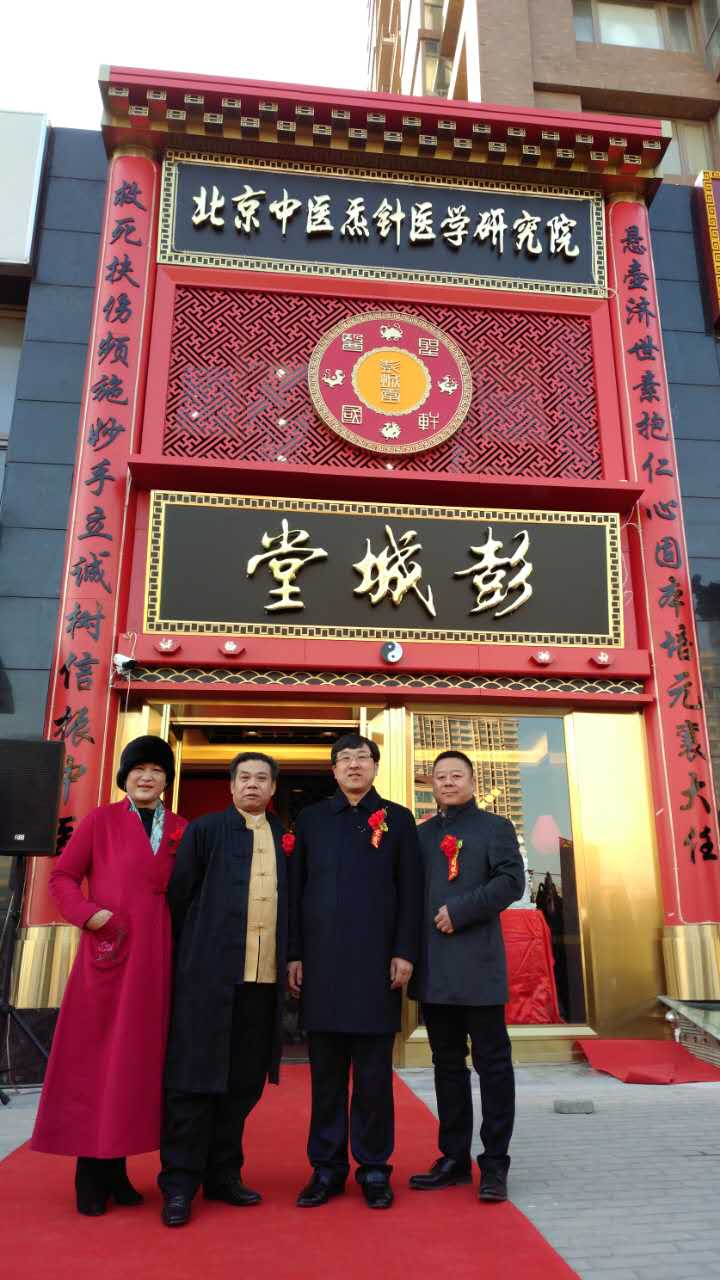 第八届国医圣轩(山东)彭城堂中医馆招募开始!