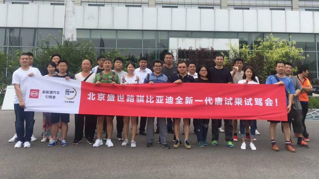 北京盛世路骐试驾会精彩回放