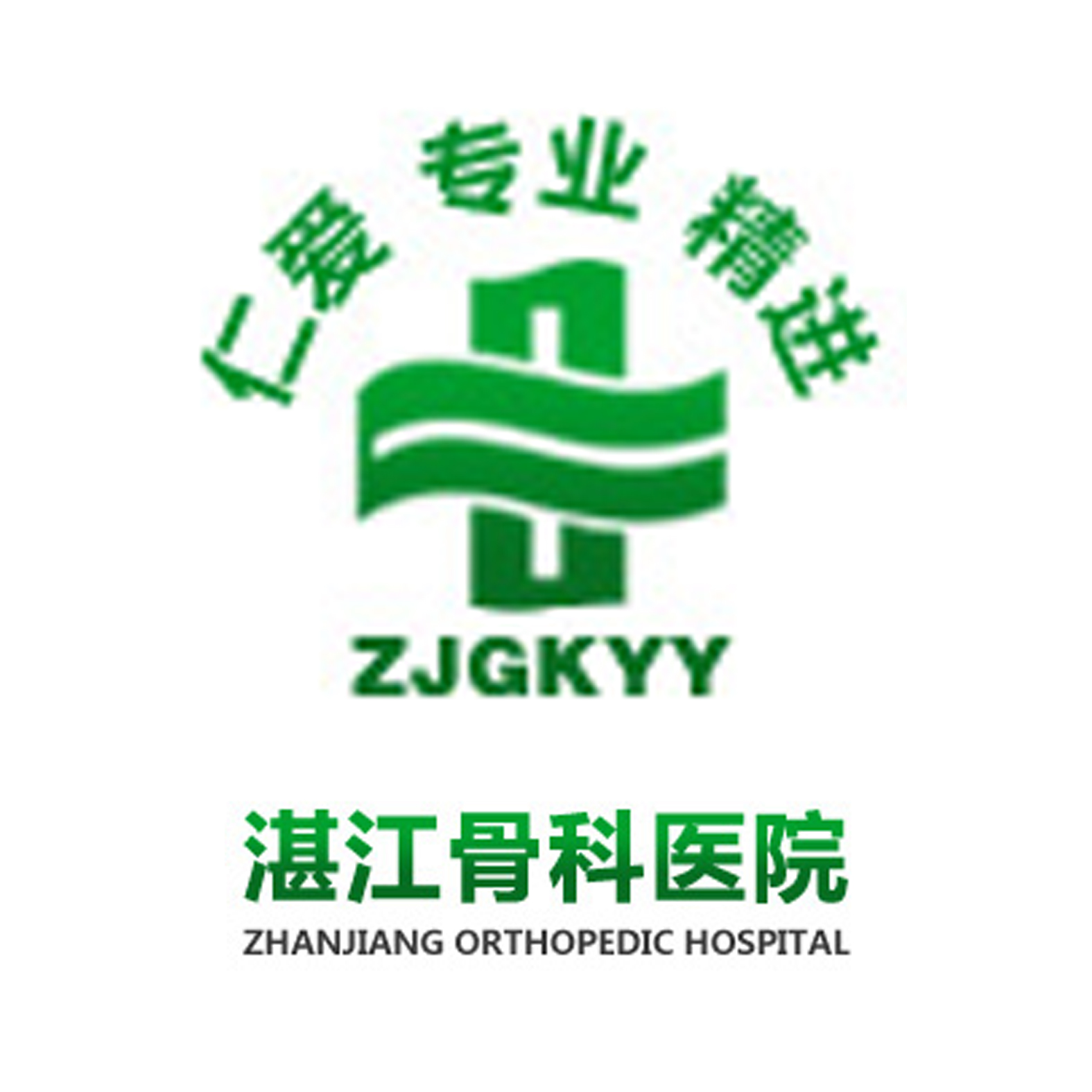 湛江骨科醫(yī)院