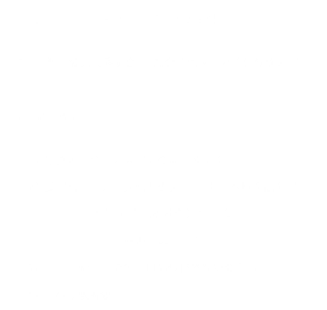 2016上海公共关系国际高峰论坛