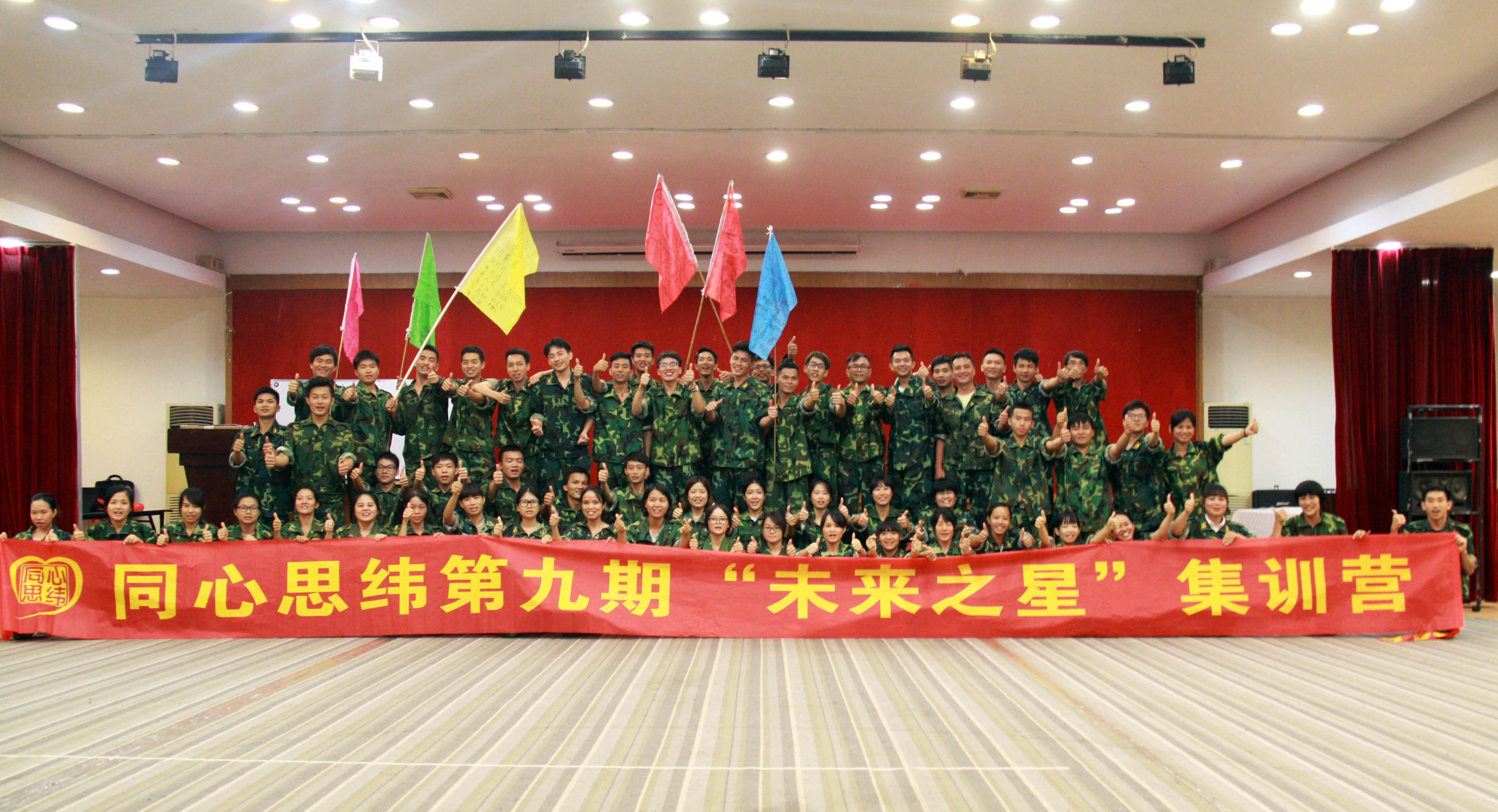 同心思纬湛江公司诚募大健康产业精英!