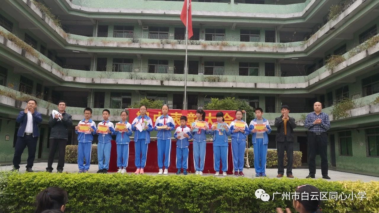 广州市白云区同心小学2019秋季招生简章