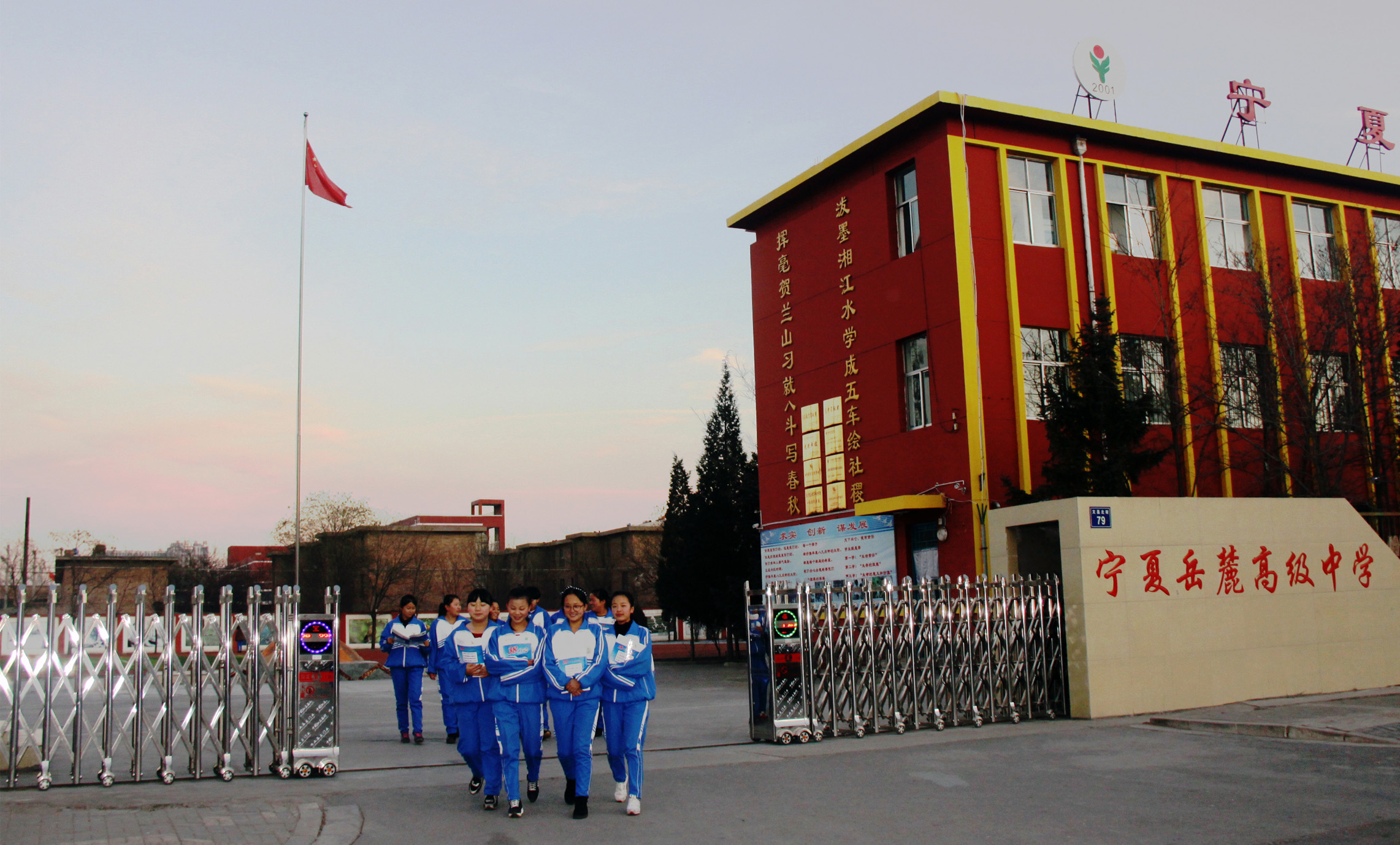 宁夏岳麓高级中学招生信息