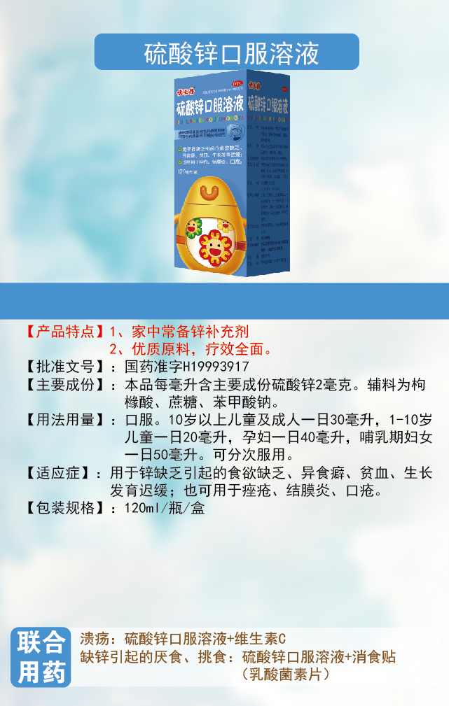 仁和药业直供优·可部产品手册2018年6月