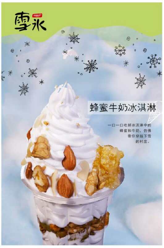 永丰[雪冰·休闲吧]盛大开业!1万红包全城大派送