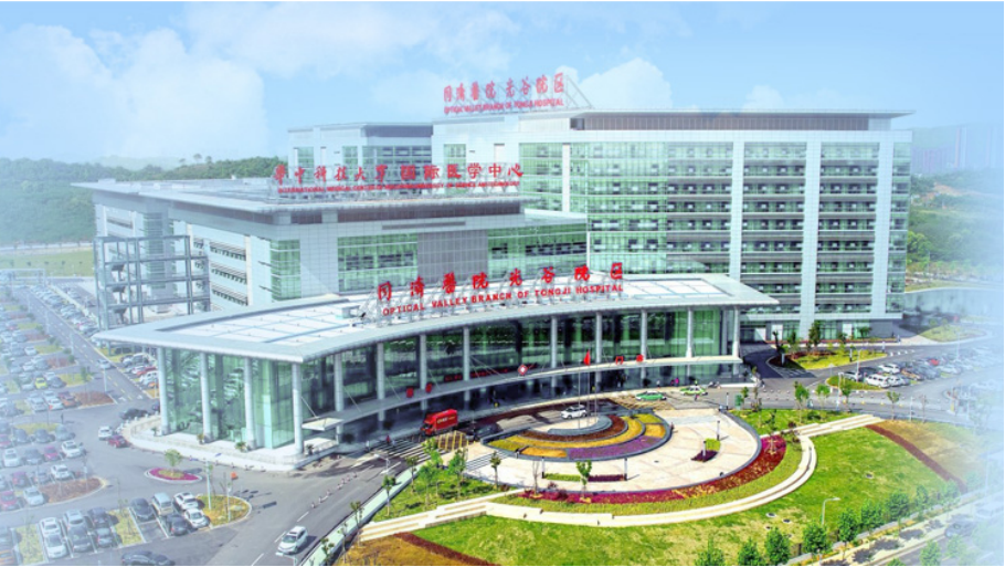 同济医院听神经瘤及癫痫外科论坛