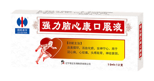 强力脑心康口服液