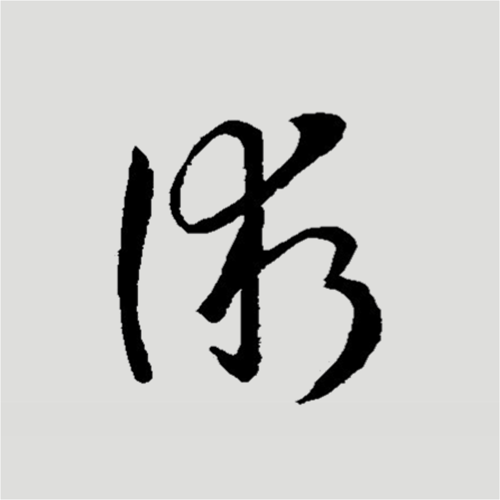 中国企业2017开局智慧