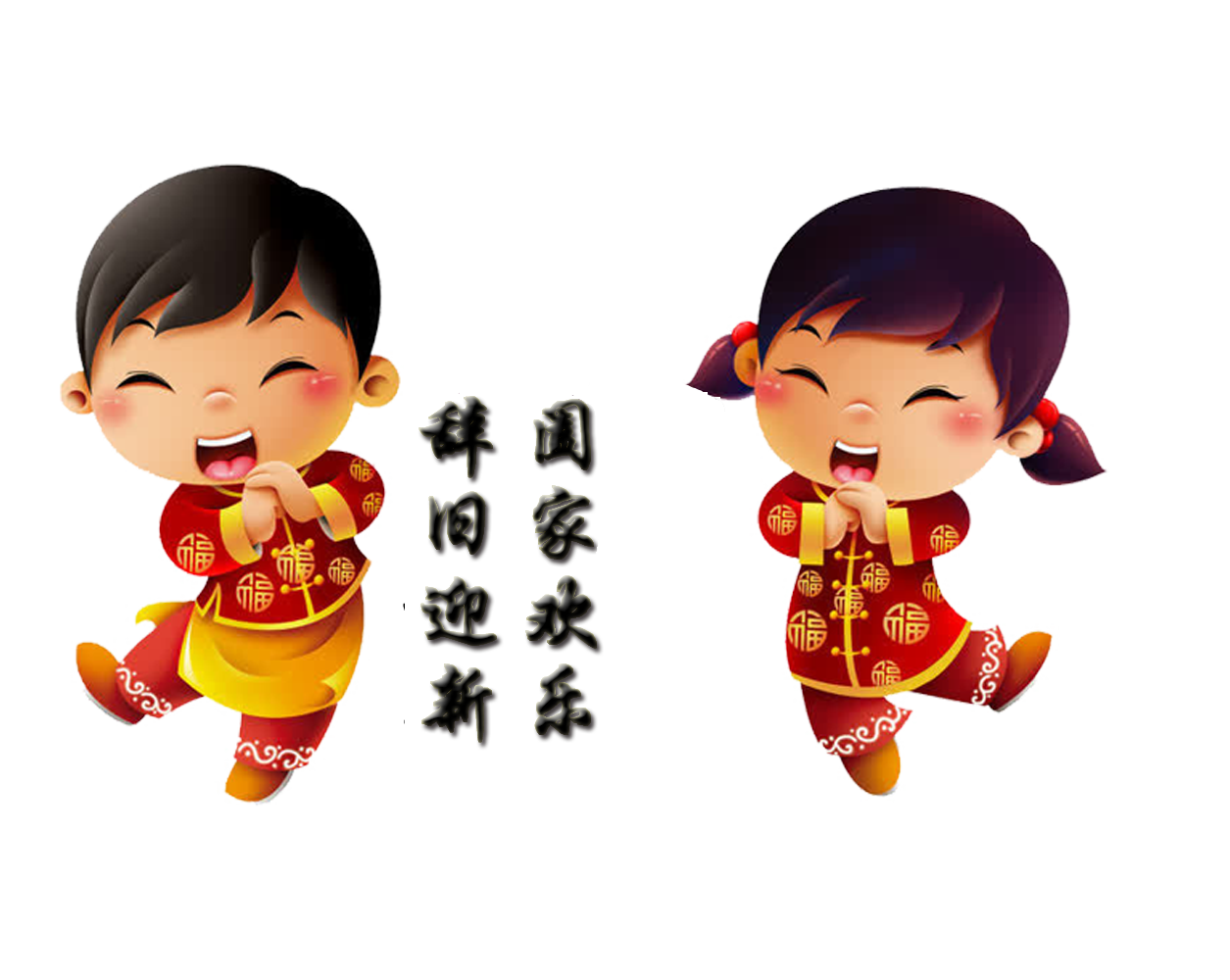 腊月二十九,福娃来送福啦!