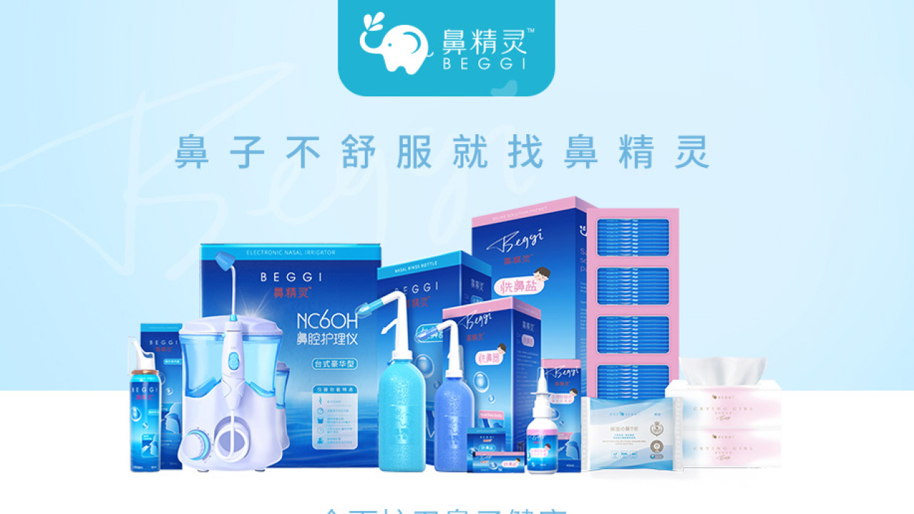 鼻精灵套装