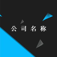 广德众泰科技有限公司