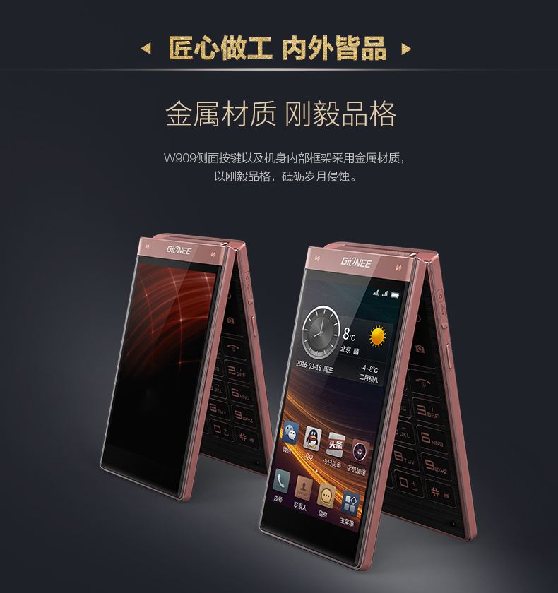 金立手机携手捷信分期联合推出重磅优惠