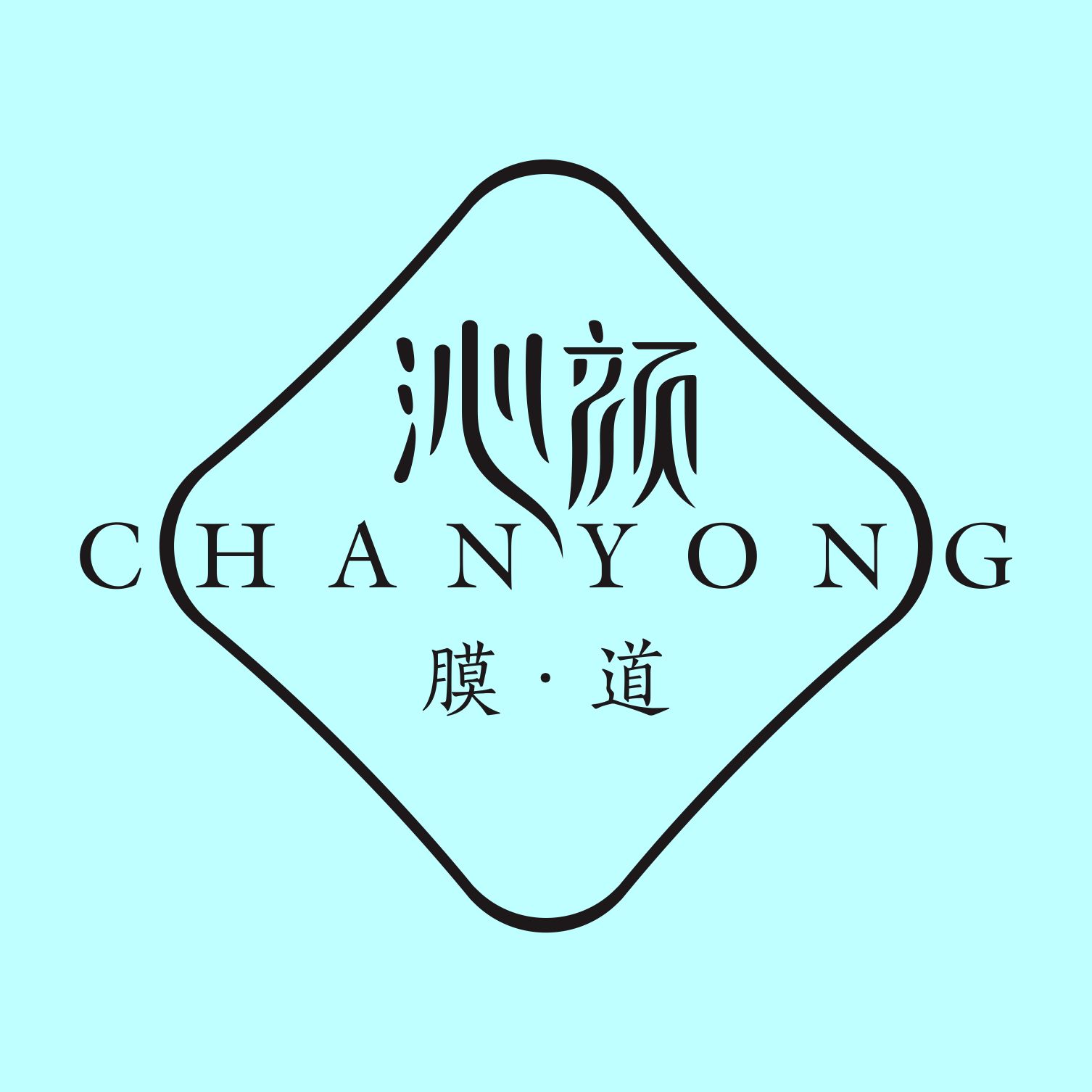 沁颜-真正安全的功效面膜