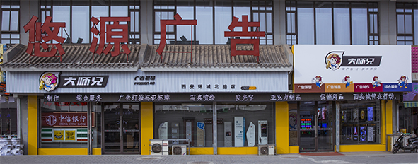 一站式广告制作服务