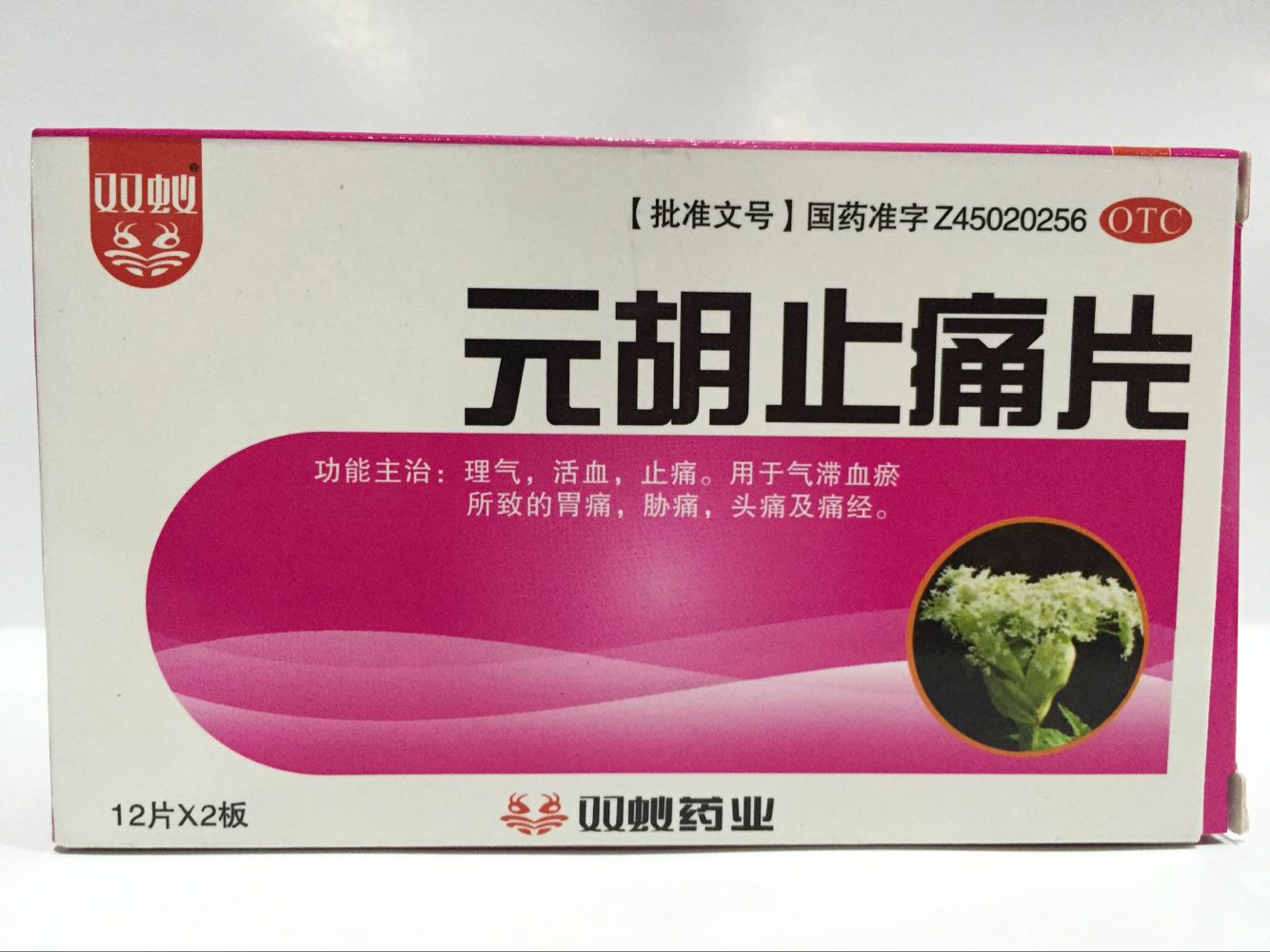 产品彩页