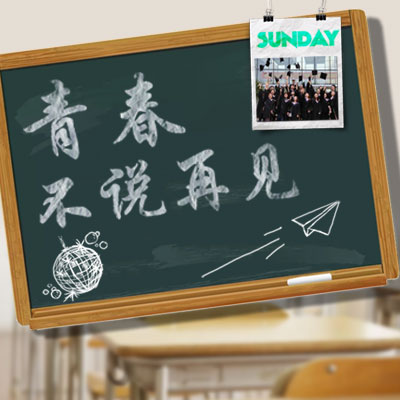 衡阳卫校医士113班20周年同学会