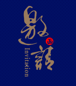 【新起點(diǎn)，新高度】-東呈國際中檔酒店事業(yè)群會(huì)議