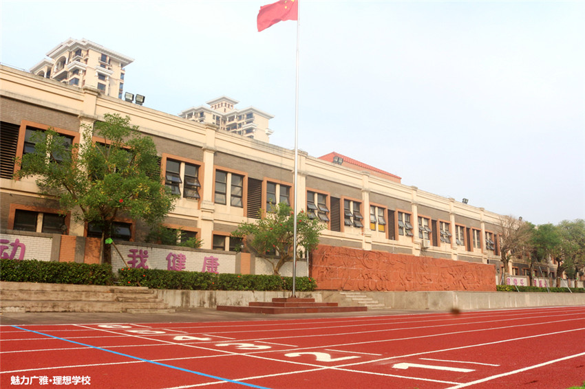 阳东广雅小学五年级家长会邀请函