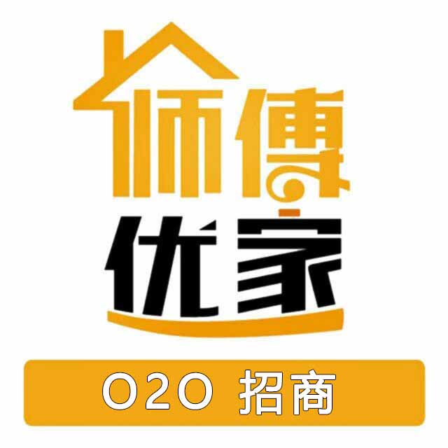 师傅优家O2O招商