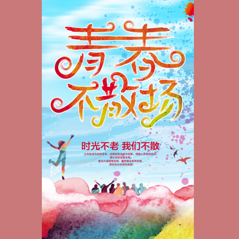 寶安小學2018屆六（5）班-畢業留念