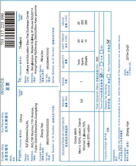 国际件营运操作指南