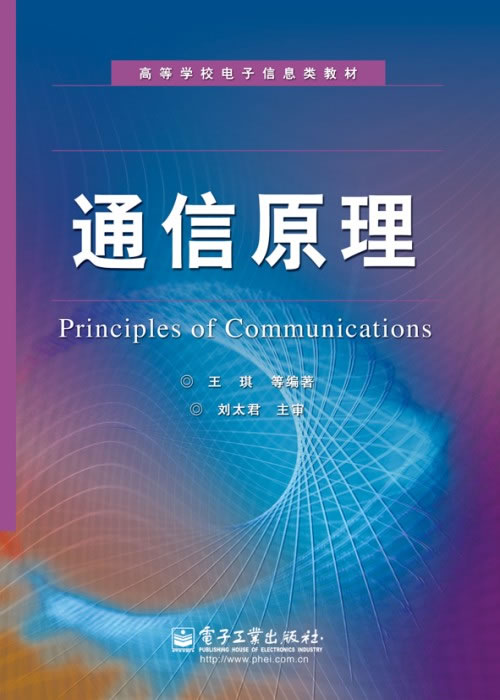 《通信原理》習(xí)題解答
