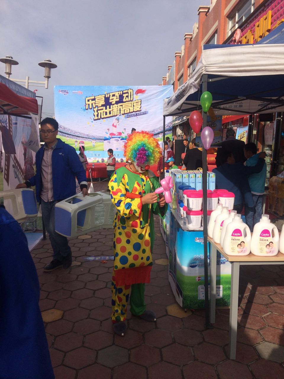 英氏大型外场活动-民乐站