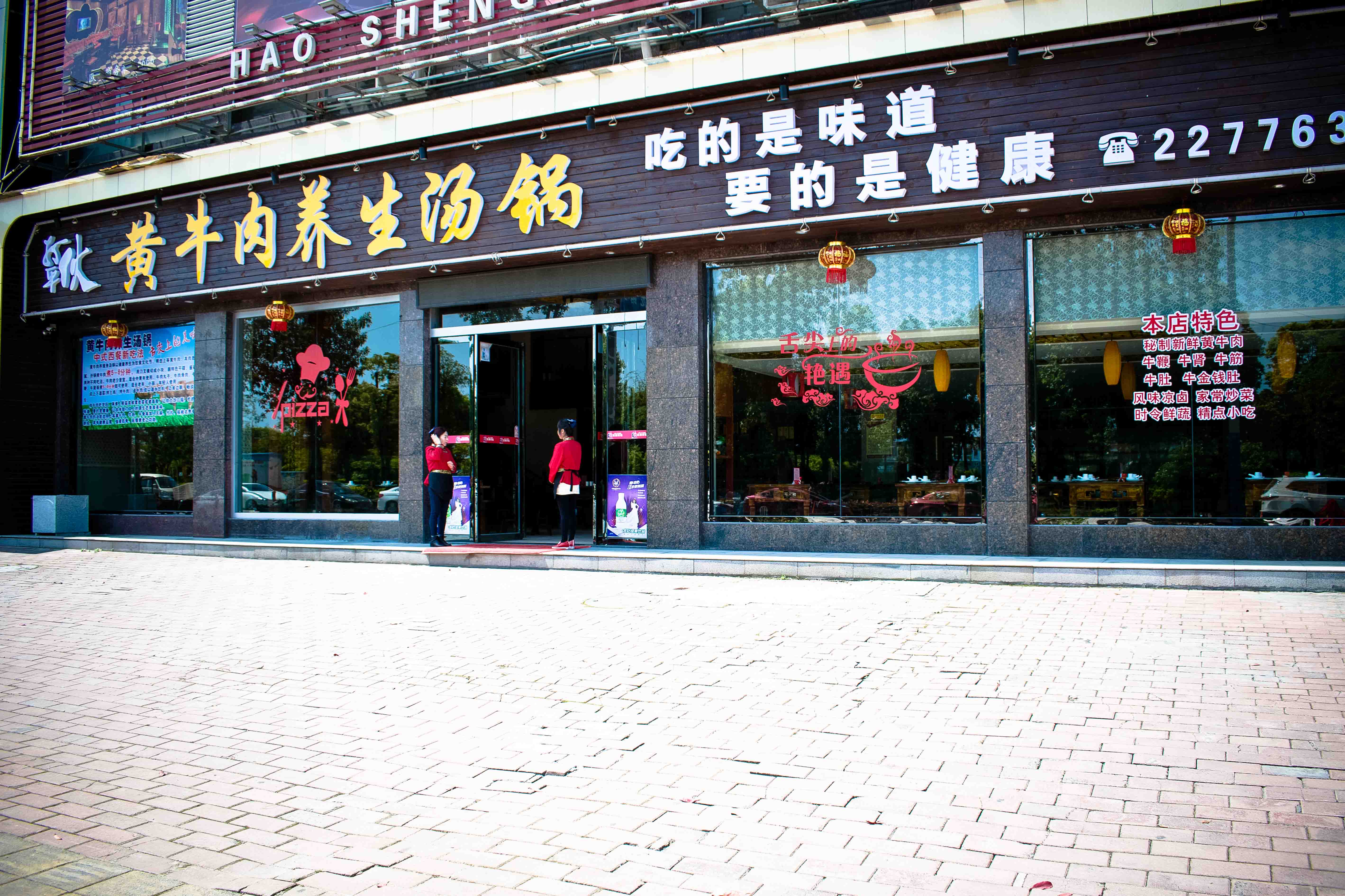 打平伙黄牛肉养生汤锅