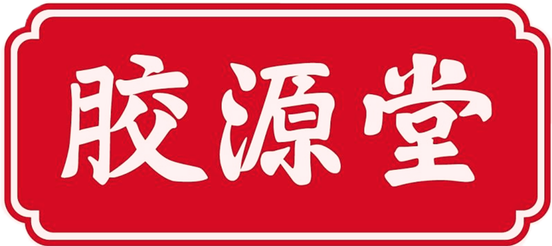 胶源堂阿胶创意宣传东阿阿胶乌骨鸡恭贺新年传承千年 世说阿胶东阿