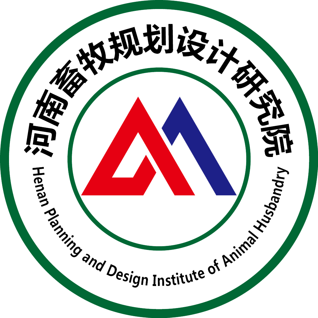 河南畜牧规划设计研究院
