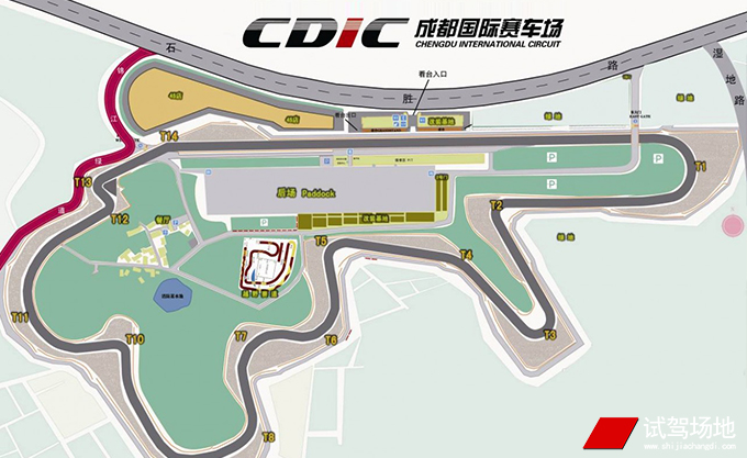主推项目介绍      成都国际赛车场是国际汽联批准的国际标准二级赛道