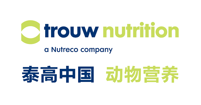 trouw nutrition——欢迎加入我们