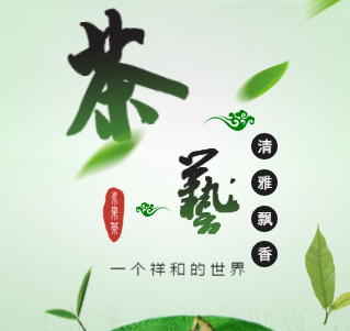 茶道茶艺