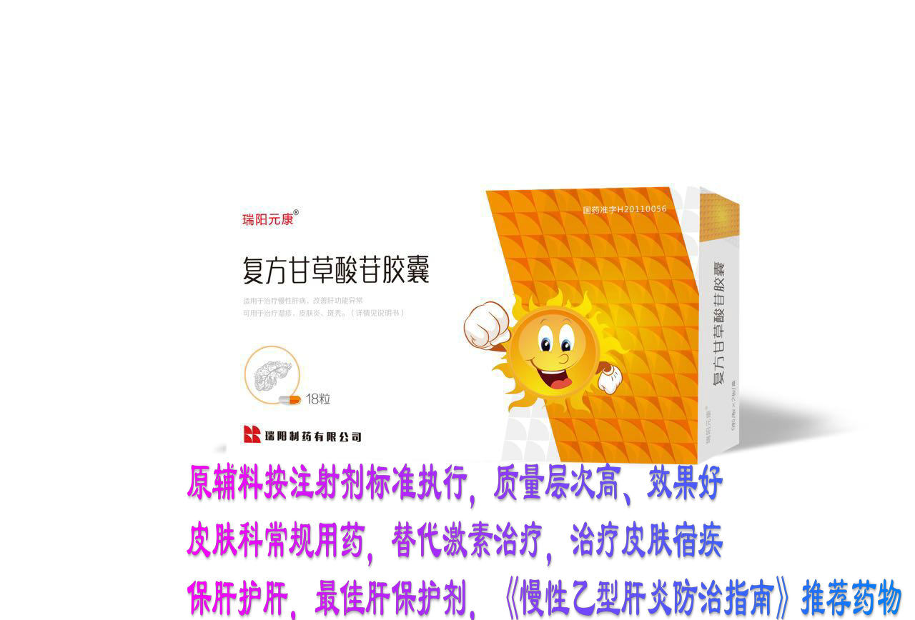 瑞阳制药瑞阳元康品牌产品介绍