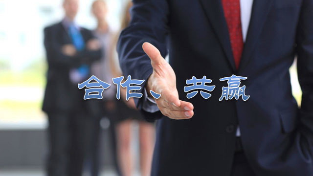 共享場(chǎng)地  合作共贏(yíng)