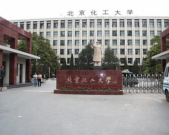 09:30 机电学院宣讲会 2016年11月12日 15:00 北京化工大学 东校区