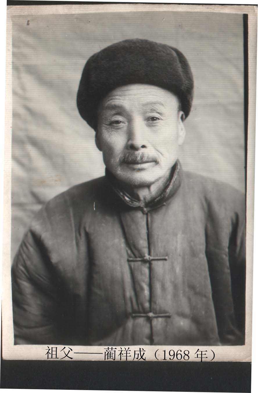 蔺氏大家族相册