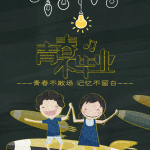 通用畢業紀念冊小學初中高中大學畢業紀念青春紀念